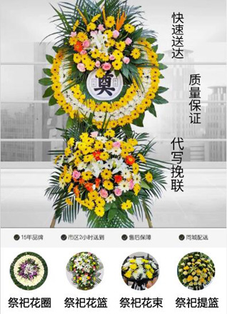 湖北孝感市大悟县黄站镇长联村花圈代送